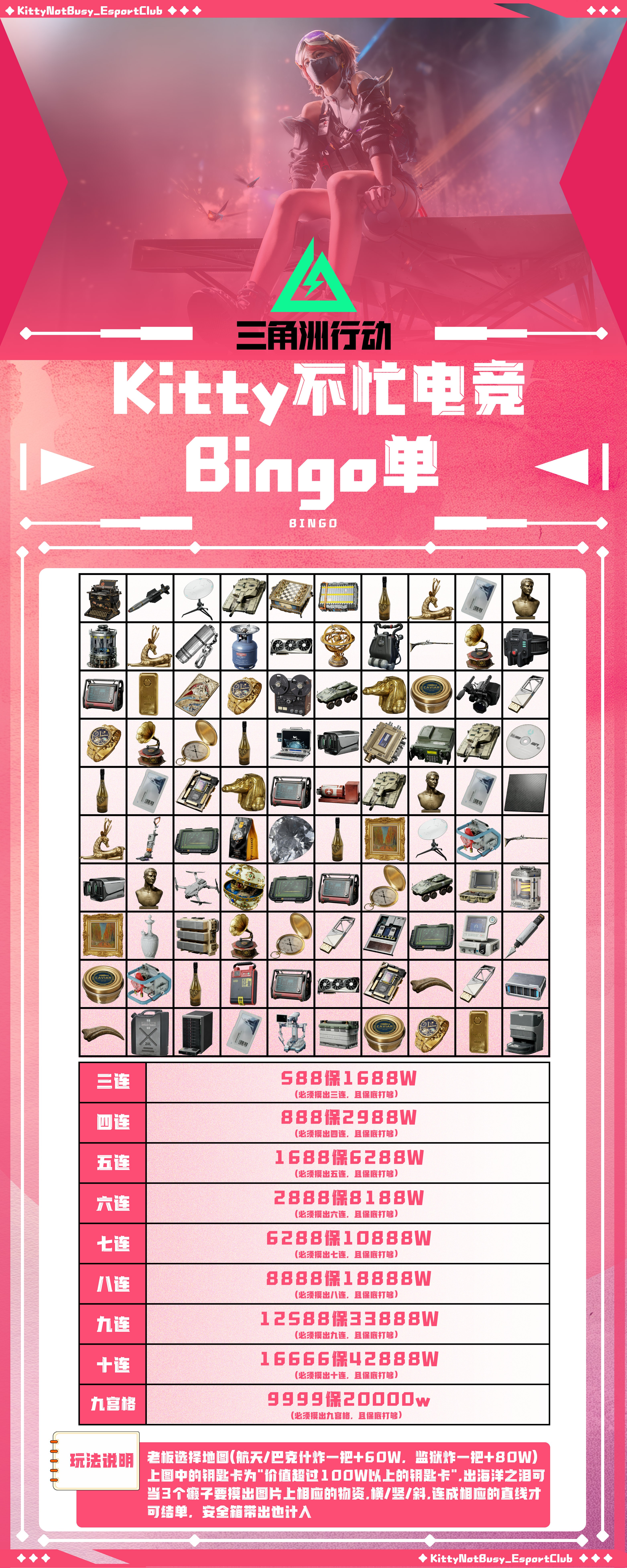Bingo单